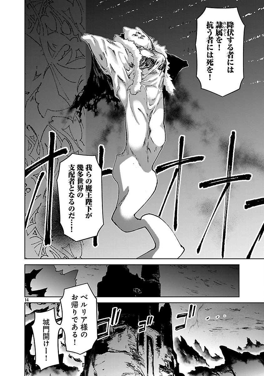 MOB KARA HAJIMARU TANSAKU EIYUUTAN - raw - Chapter 35 - https://jpdd.ccdd.to/JPDD/46052304/n3wsqkaxznl.png