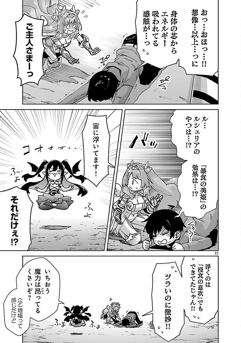 MOB KARA HAJIMARU TANSAKU EIYUUTAN - raw - Chapter 35 - https://jpdd.ccdd.to/JPDD/46052304/qlcqggz3t35.png
