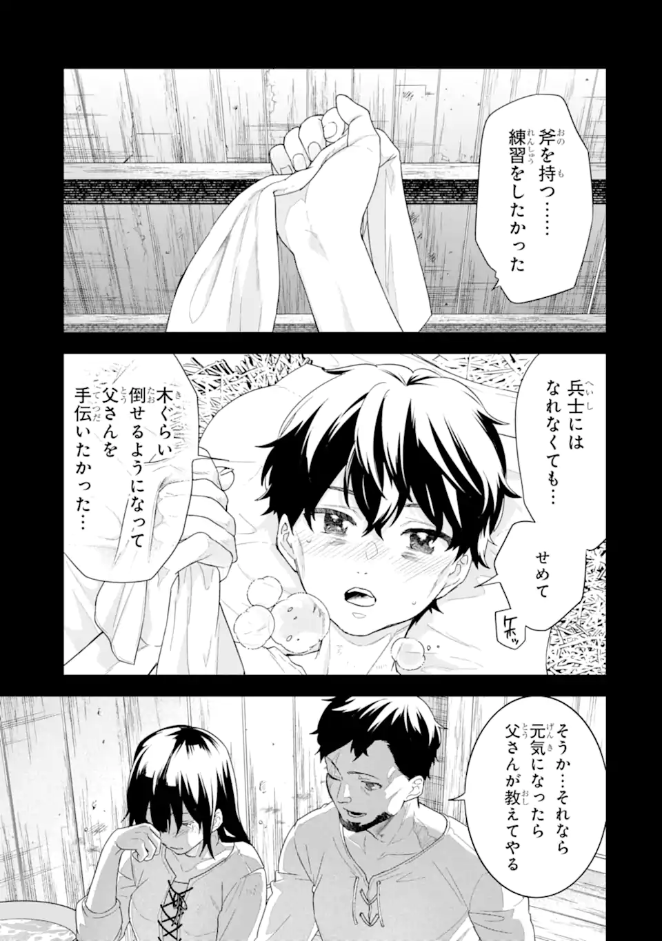 EIYUU TO KENJA NO TENSEI KON - raw - Chapter 25.1 - https://jpdd.ccdd.to/JPDD/46052403/1kkkmsqppb4.webp