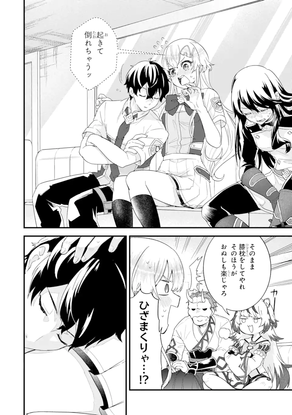 EIYUU TO KENJA NO TENSEI KON - raw - Chapter 25.1 - https://jpdd.ccdd.to/JPDD/46052403/b0yrhvlsc1x.webp