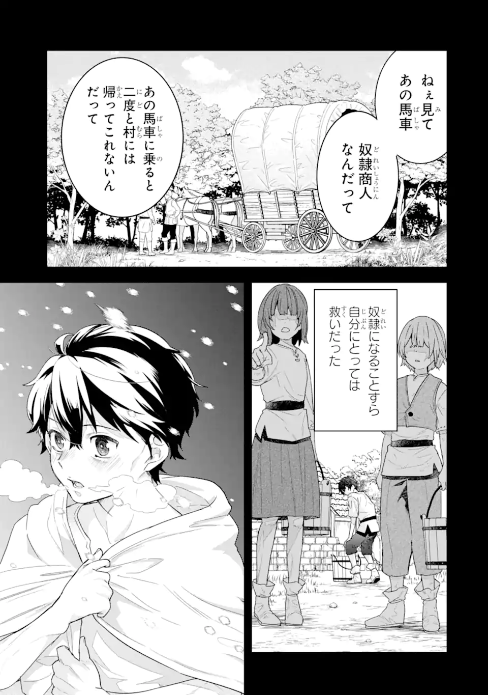EIYUU TO KENJA NO TENSEI KON - raw - Chapter 25.1 - https://jpdd.ccdd.to/JPDD/46052403/hfaara2i5jf.webp