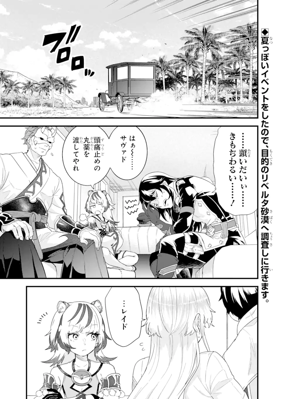 EIYUU TO KENJA NO TENSEI KON - raw - Chapter 25.1 - https://jpdd.ccdd.to/JPDD/46052403/n2aa2bc0mhx.webp