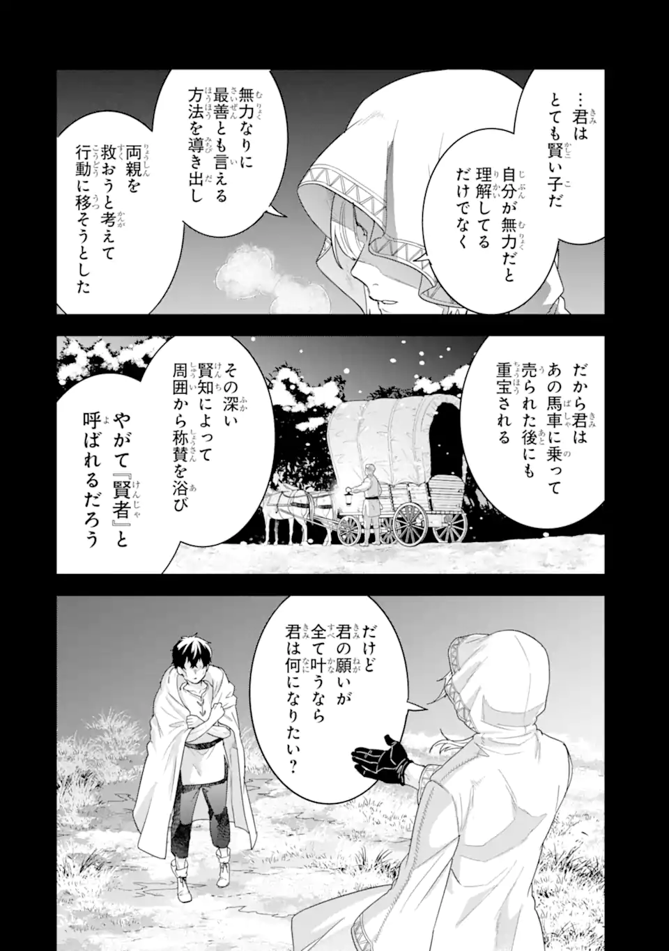 EIYUU TO KENJA NO TENSEI KON - raw - Chapter 25.1 - https://jpdd.ccdd.to/JPDD/46052403/pvv4i5nkzn4.webp