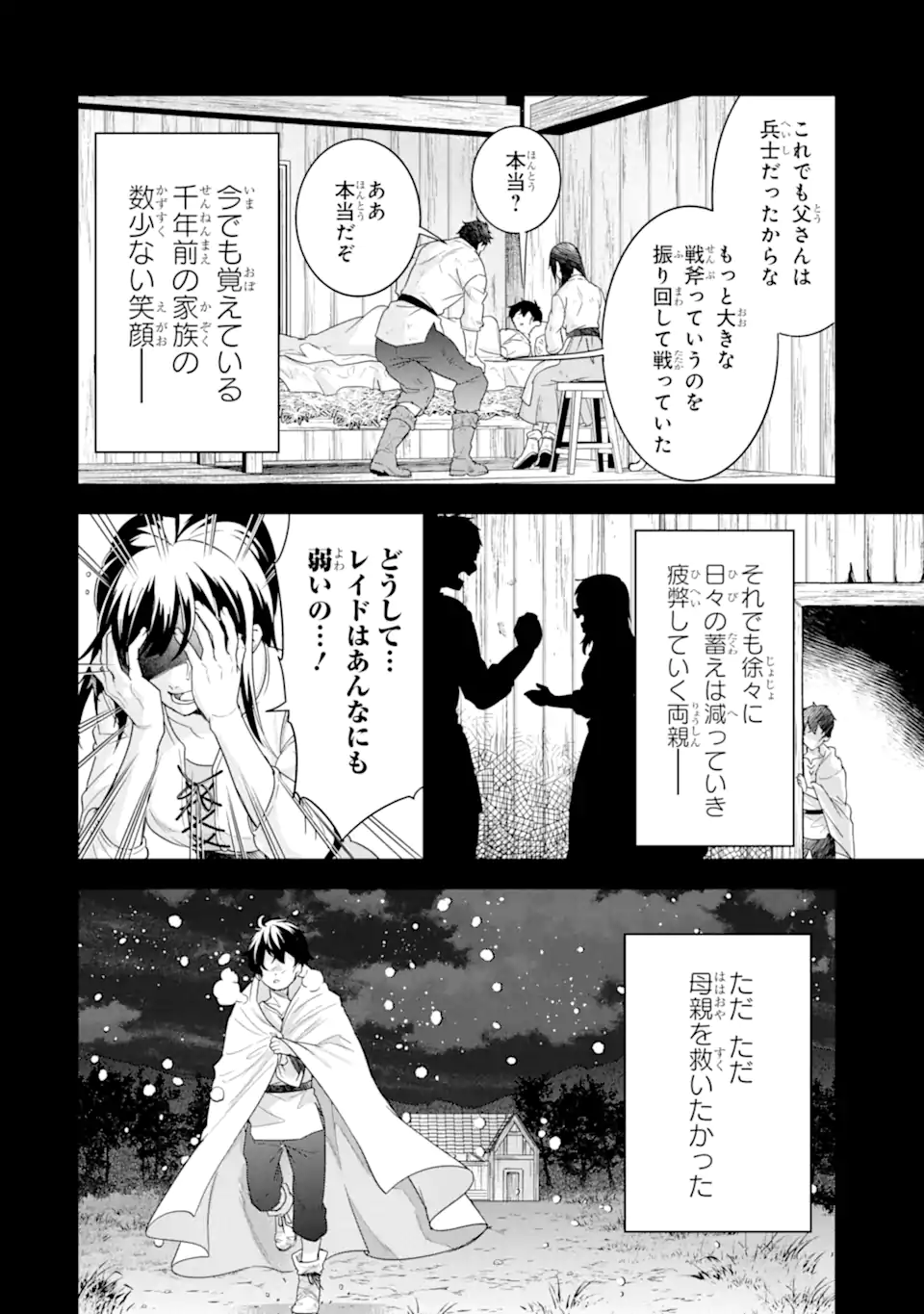 EIYUU TO KENJA NO TENSEI KON - raw - Chapter 25.1 - https://jpdd.ccdd.to/JPDD/46052403/rtnnsf2c3hn.webp