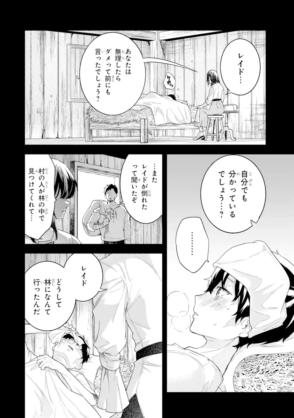 EIYUU TO KENJA NO TENSEI KON - raw - Chapter 25.1 - https://jpdd.ccdd.to/JPDD/46052403/wrybow1qr2w.webp