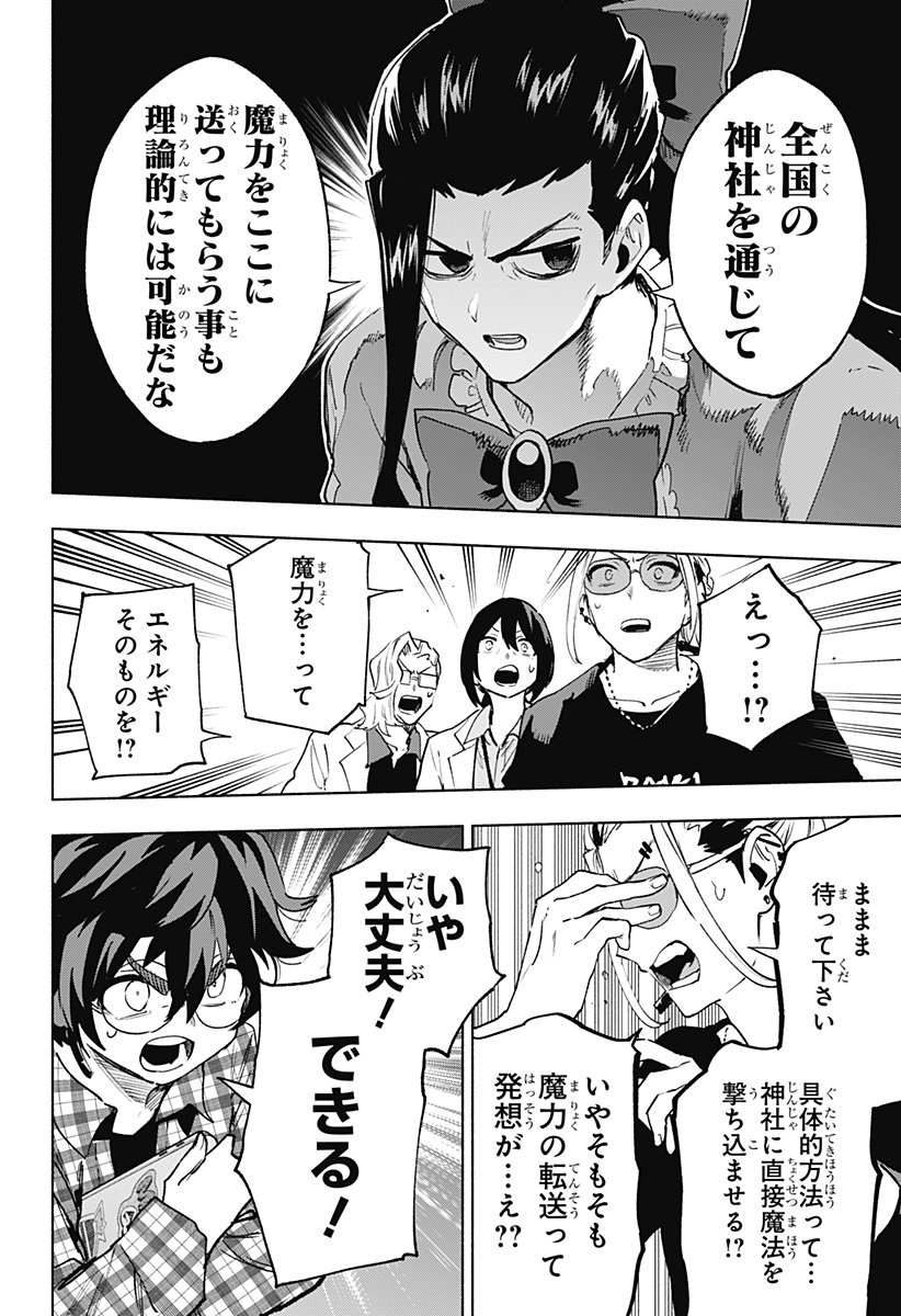 MAGILL MIE CO., LTD. - raw - Chapter 148 - https://jpdd.ccdd.to/JPDD/46052603/1uifw2phrej.jpg