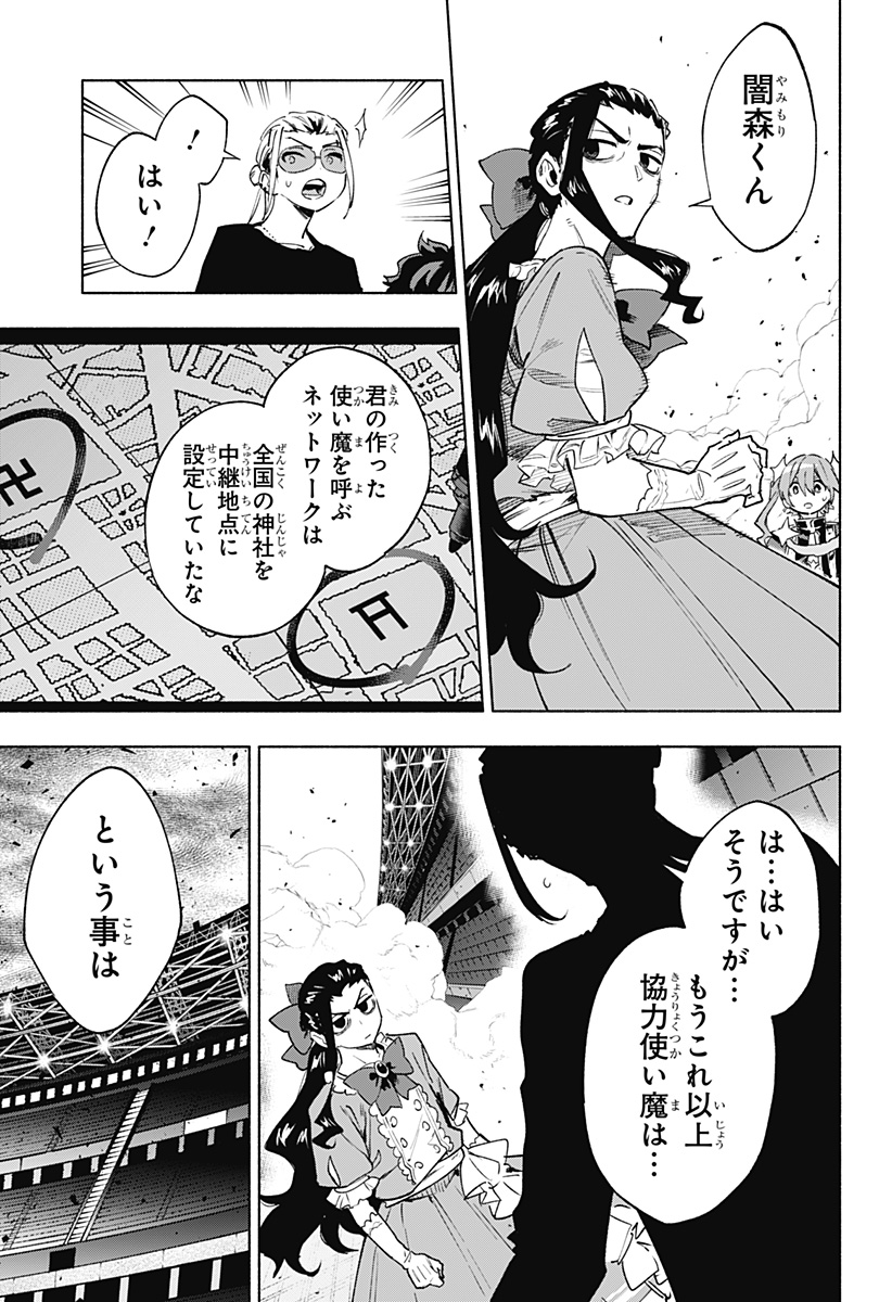 MAGILL MIE CO., LTD. - raw - Chapter 148 - https://jpdd.ccdd.to/JPDD/46052603/3ez2qup53tu.jpg