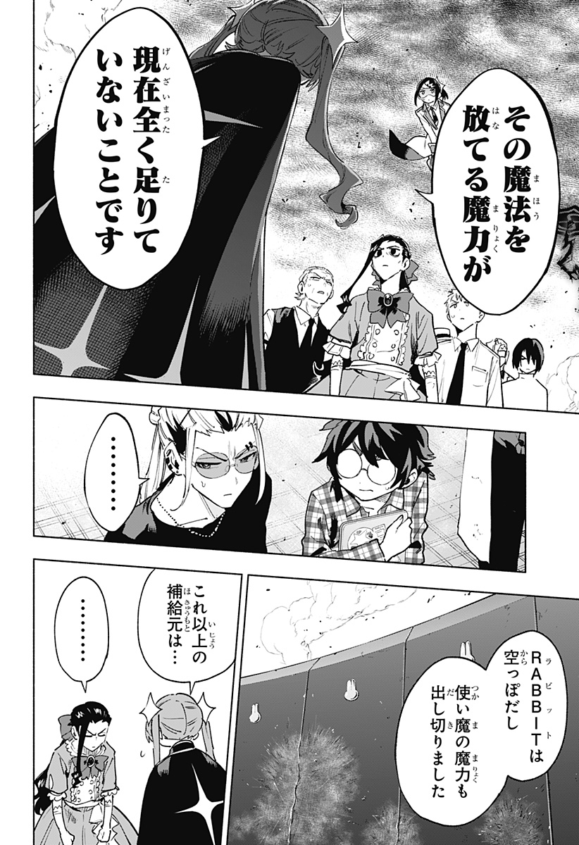 MAGILL MIE CO., LTD. - raw - Chapter 148 - https://jpdd.ccdd.to/JPDD/46052603/dsgam0r1ecq.jpg