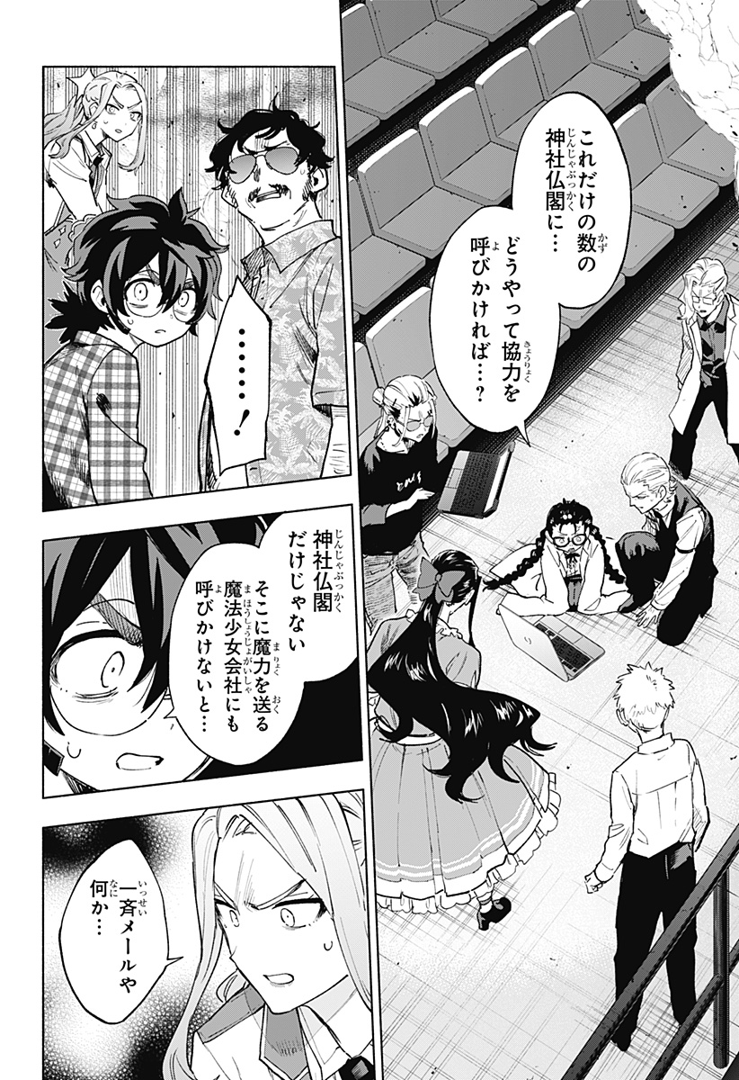 MAGILL MIE CO., LTD. - raw - Chapter 148 - https://jpdd.ccdd.to/JPDD/46052603/ghftrov1dal.jpg