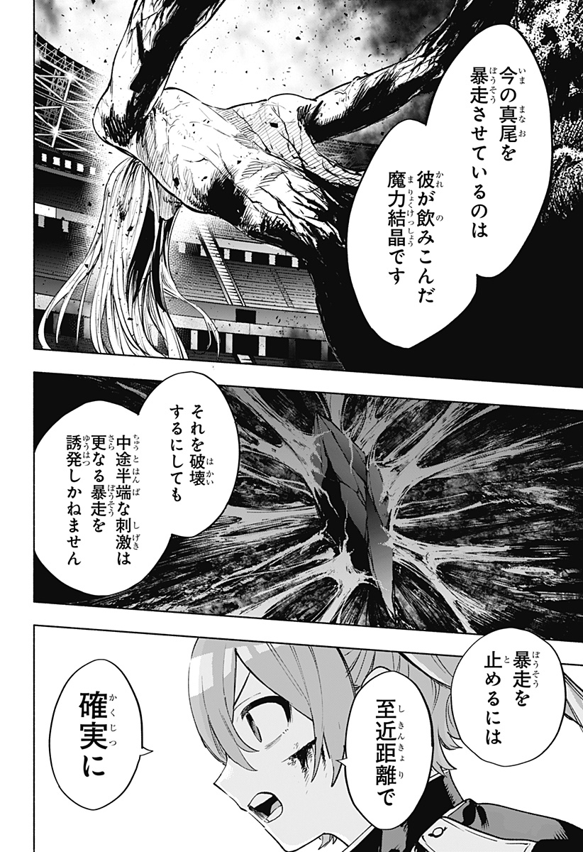 MAGILL MIE CO., LTD. - raw - Chapter 148 - https://jpdd.ccdd.to/JPDD/46052603/juhnis3f1sn.jpg