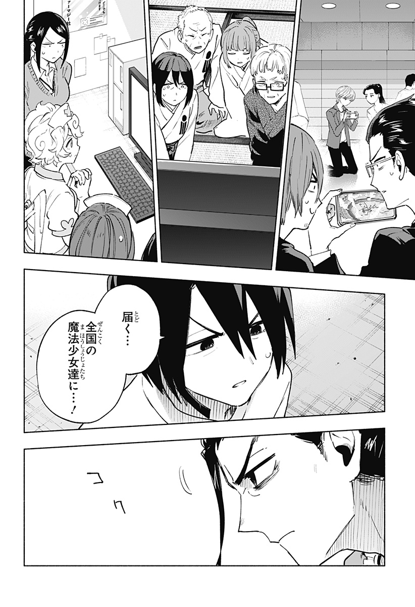 MAGILL MIE CO., LTD. - raw - Chapter 148 - https://jpdd.ccdd.to/JPDD/46052603/nvaq4xcktp1.jpg