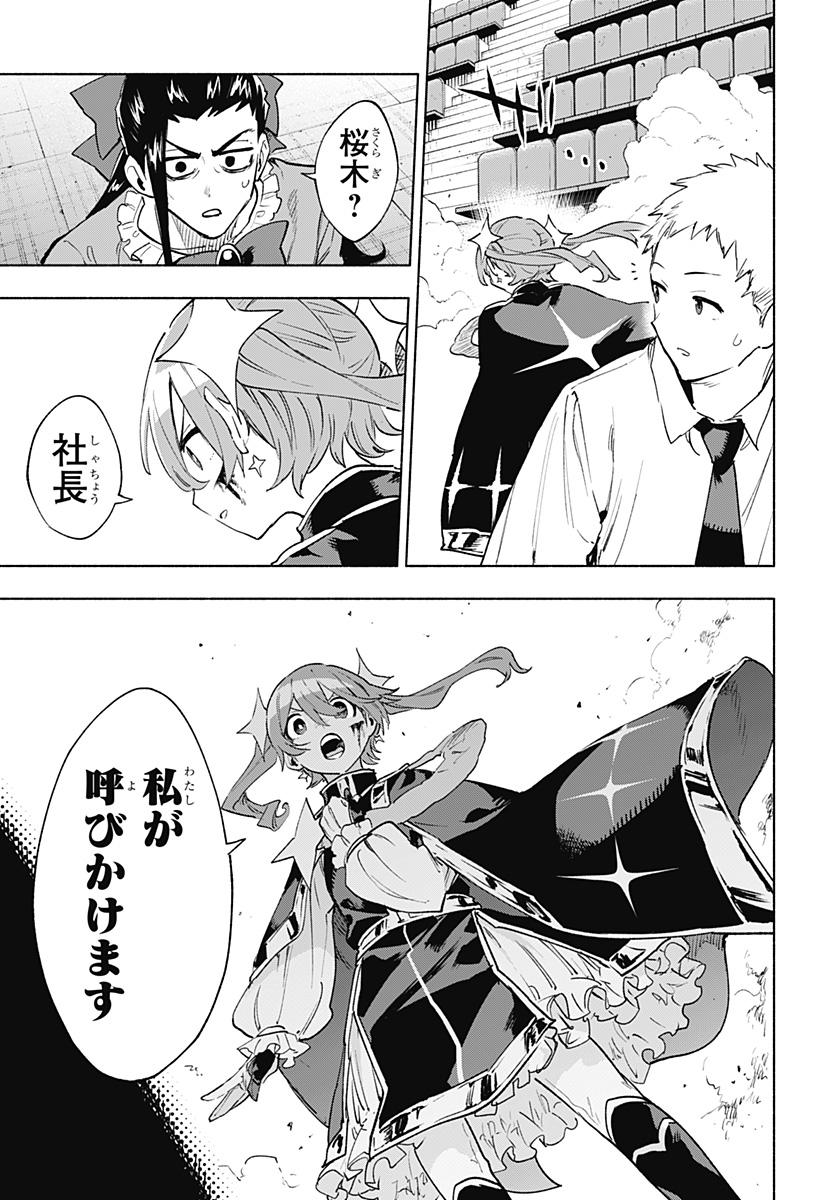 MAGILL MIE CO., LTD. - raw - Chapter 148 - https://jpdd.ccdd.to/JPDD/46052603/qg5gptw22xe.jpg