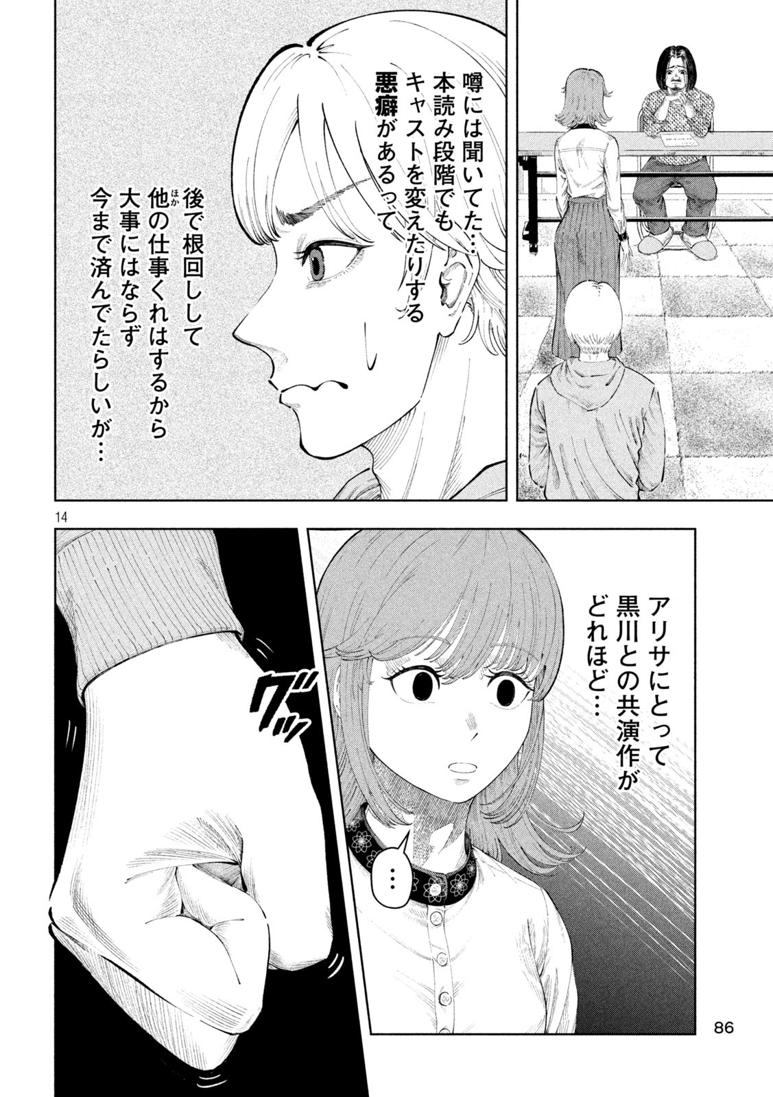 14