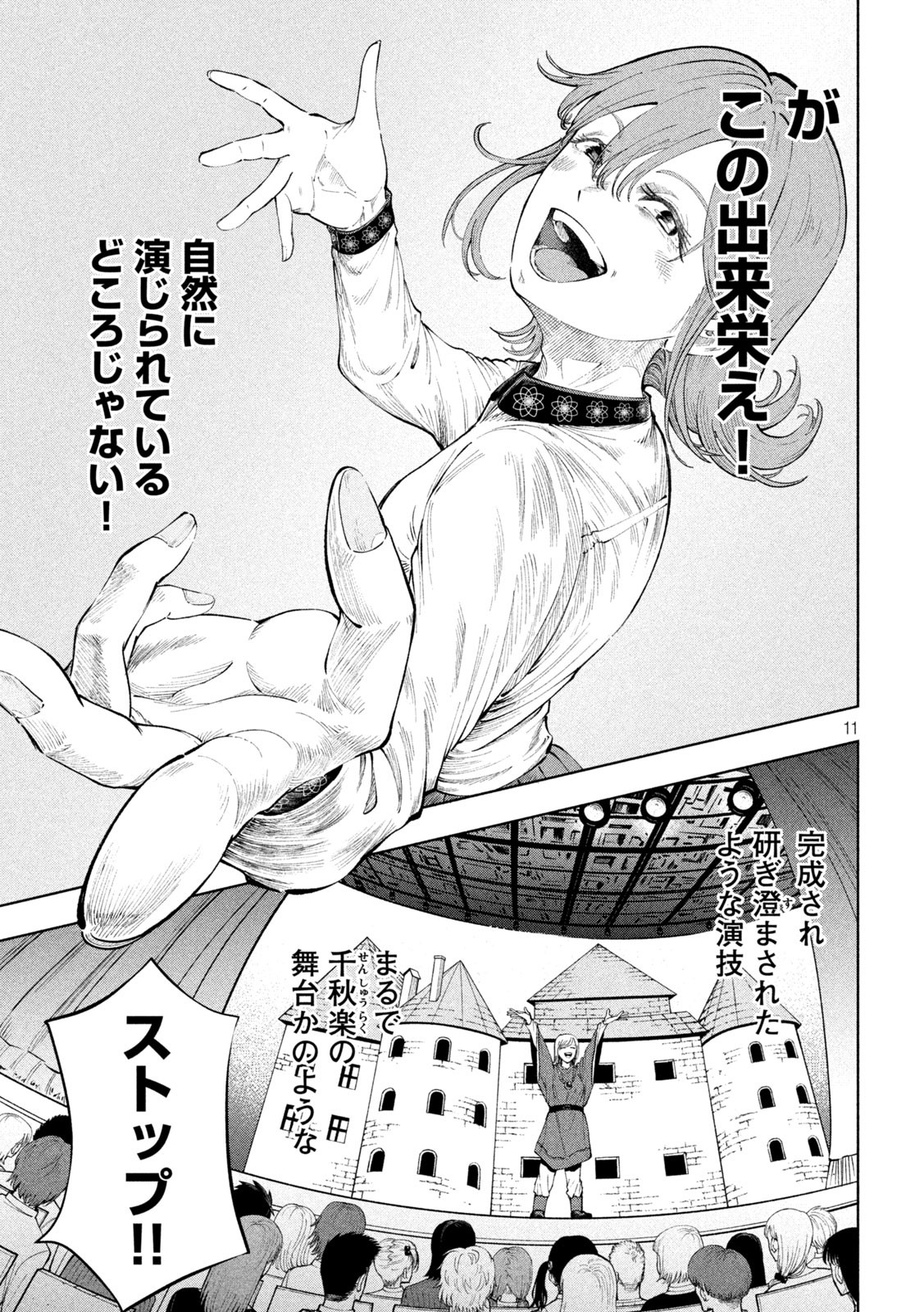 11