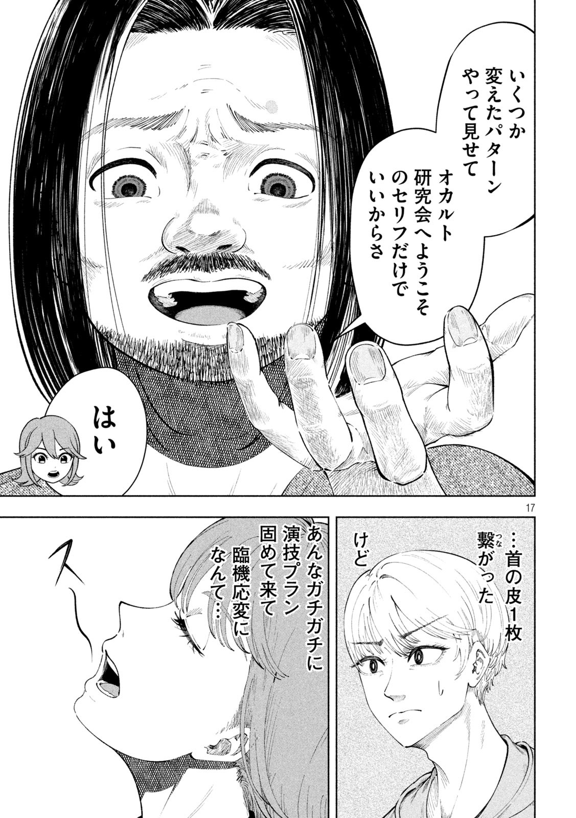 17
