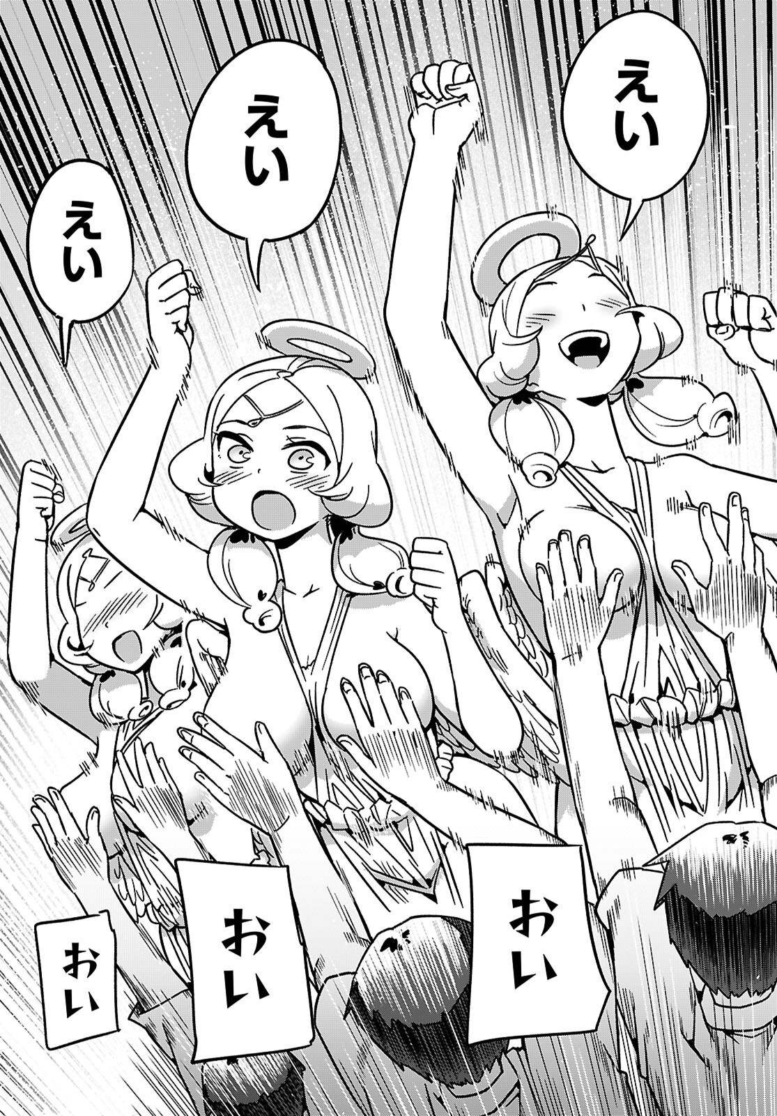 SEKAI WO SUKUU TAME NI AIJIN TO ASA-CHUN DEKIMASU KA? - raw - Chapter 45 - https://jpdd.ccdd.to/JPDD/46052904/g4klftwjfd1.png