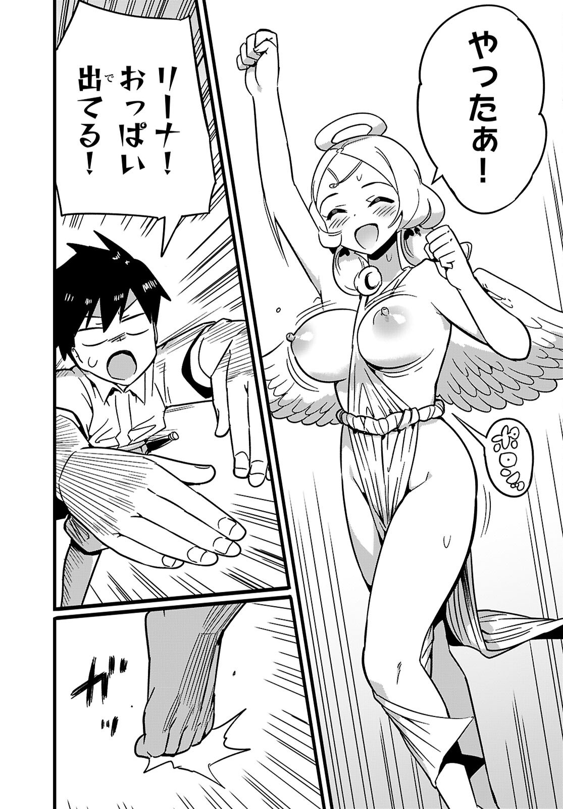 SEKAI WO SUKUU TAME NI AIJIN TO ASA-CHUN DEKIMASU KA? - raw - Chapter 45 - https://jpdd.ccdd.to/JPDD/46052904/k3auo5fttrw.png
