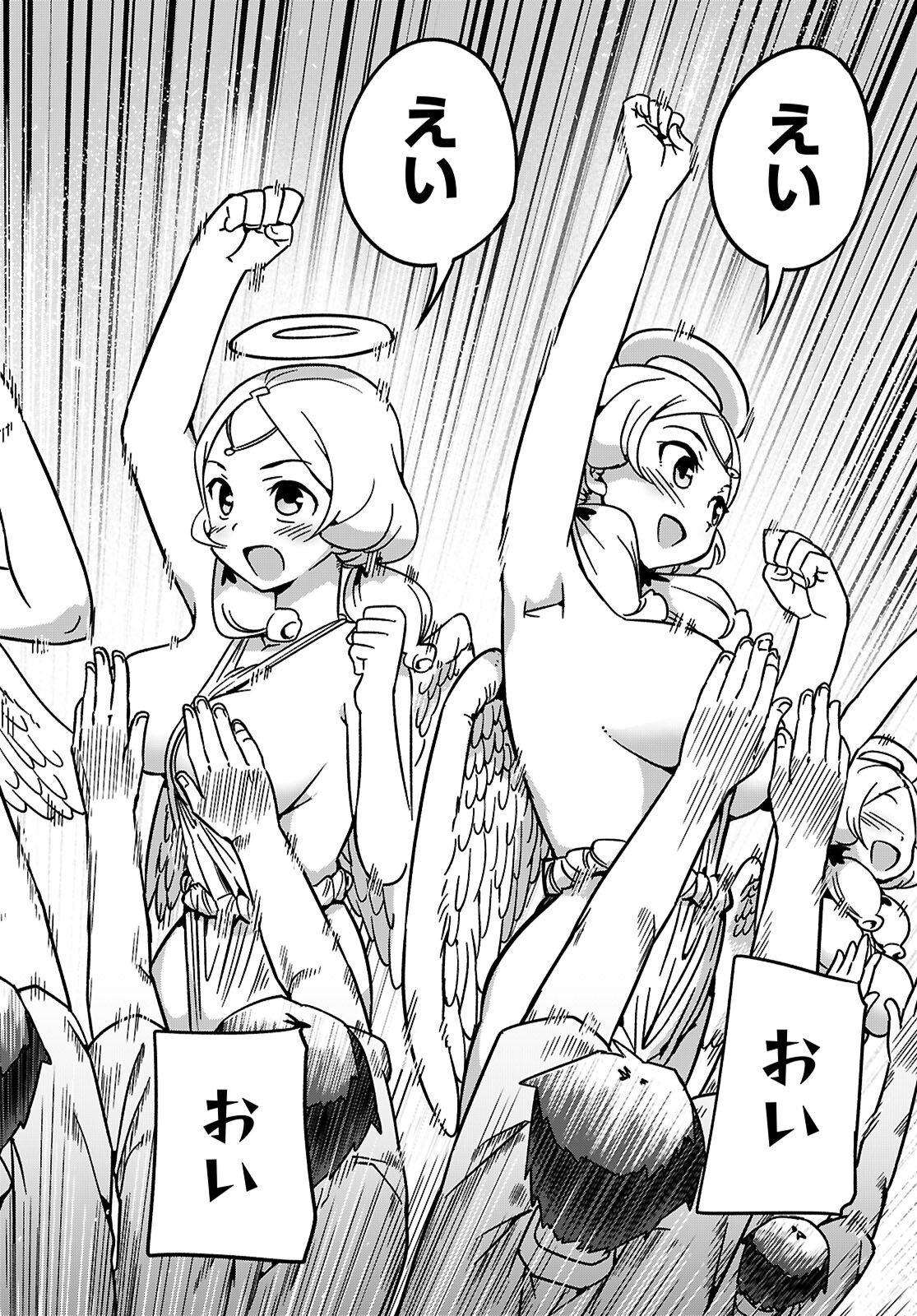 SEKAI WO SUKUU TAME NI AIJIN TO ASA-CHUN DEKIMASU KA? - raw - Chapter 45 - https://jpdd.ccdd.to/JPDD/46052904/lxo2s1ylkfj.png