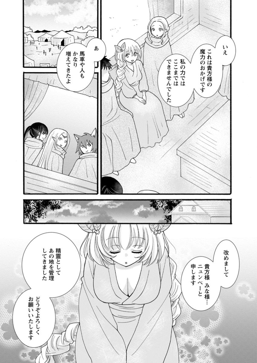ATAERARETA SKILL WO TSUKATTE KASEI DE ISEKAI BIJOTACHI TO ICHAICHA SHITAI - raw - Chapter 25.2 - https://jpdd.ccdd.to/JPDD/46053003/1nqbmceexab.jpg