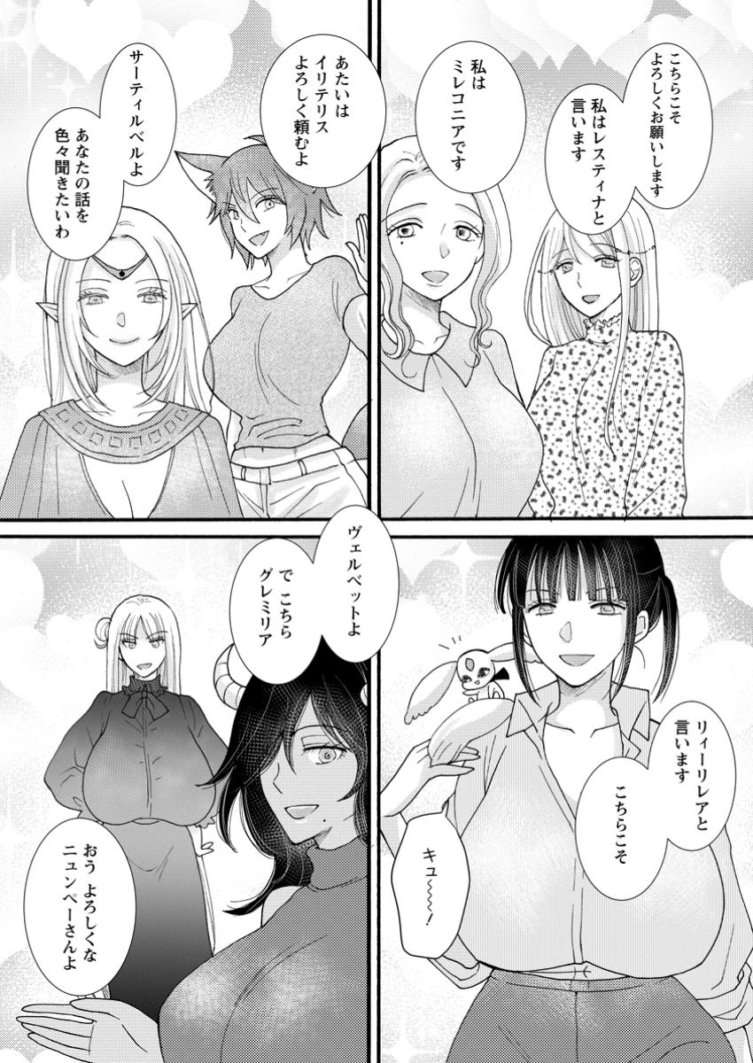 ATAERARETA SKILL WO TSUKATTE KASEI DE ISEKAI BIJOTACHI TO ICHAICHA SHITAI - raw - Chapter 25.2 - https://jpdd.ccdd.to/JPDD/46053003/3h4j3tl0jck.jpg