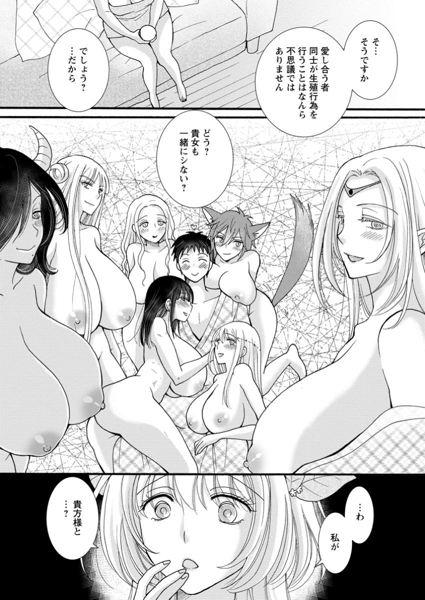 ATAERARETA SKILL WO TSUKATTE KASEI DE ISEKAI BIJOTACHI TO ICHAICHA SHITAI - raw - Chapter 25.2 - https://jpdd.ccdd.to/JPDD/46053003/4oxyszfji0v.jpg