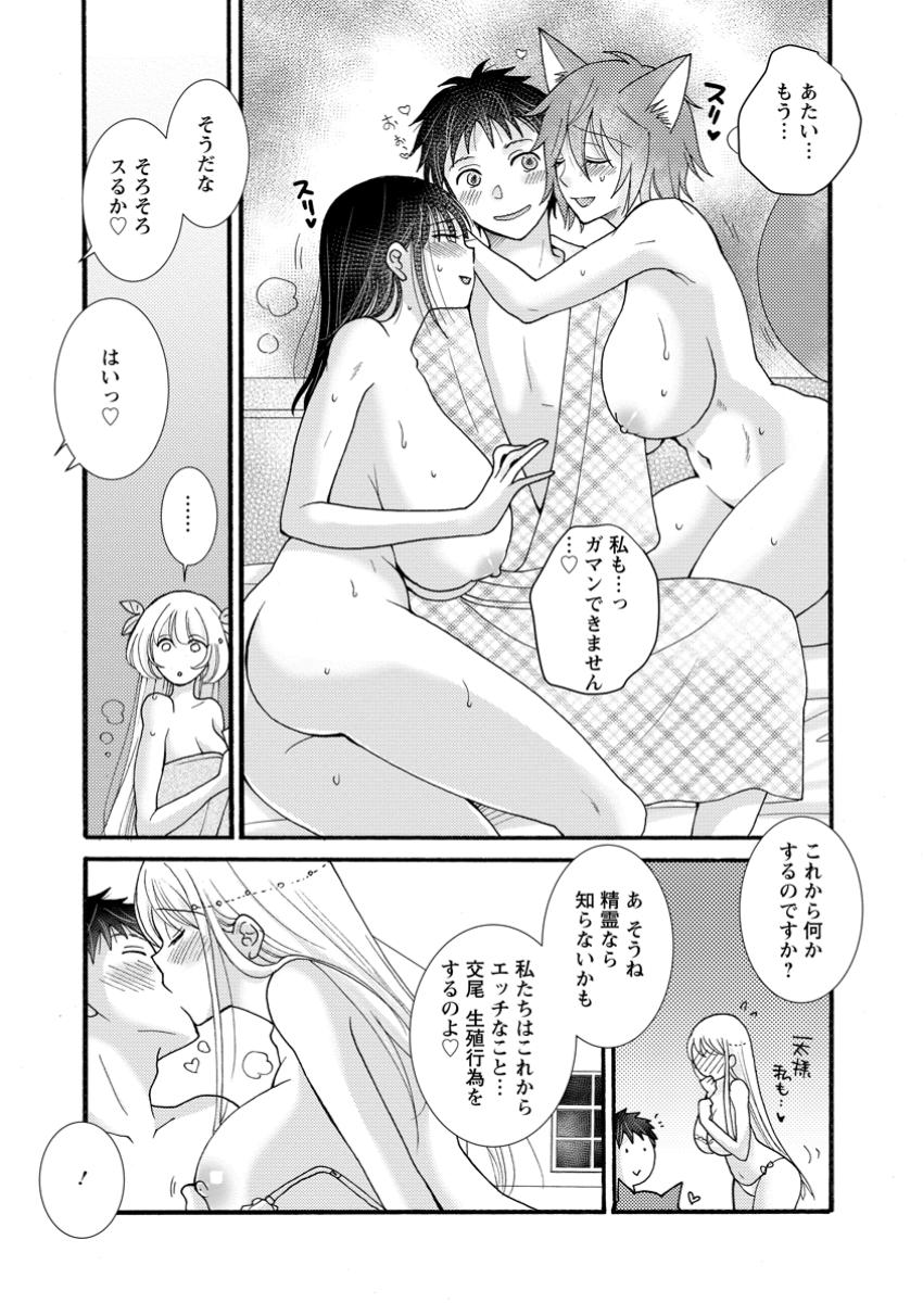 ATAERARETA SKILL WO TSUKATTE KASEI DE ISEKAI BIJOTACHI TO ICHAICHA SHITAI - raw - Chapter 25.2 - https://jpdd.ccdd.to/JPDD/46053003/dnk4db00twb.jpg