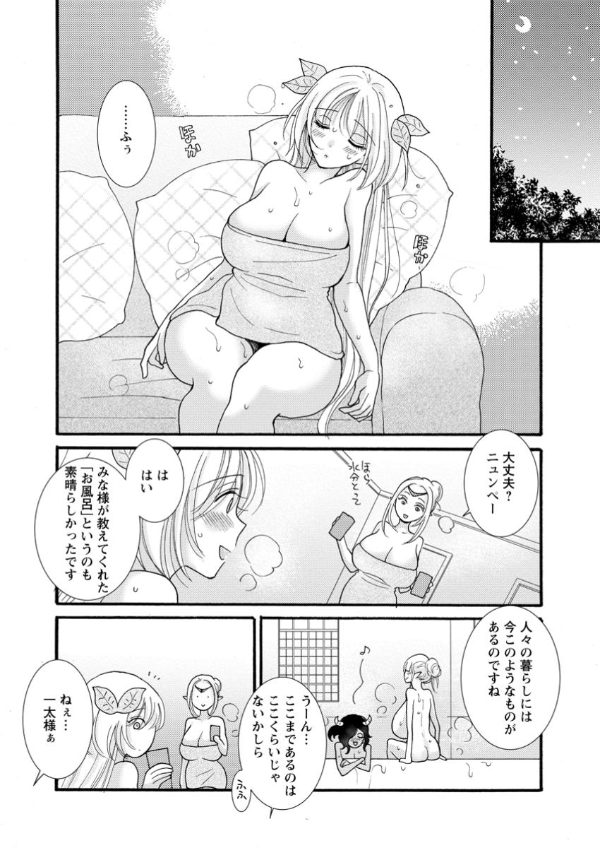 ATAERARETA SKILL WO TSUKATTE KASEI DE ISEKAI BIJOTACHI TO ICHAICHA SHITAI - raw - Chapter 25.2 - https://jpdd.ccdd.to/JPDD/46053003/fwgzr4snf4s.jpg