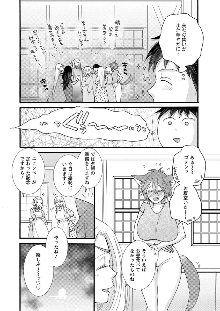 ATAERARETA SKILL WO TSUKATTE KASEI DE ISEKAI BIJOTACHI TO ICHAICHA SHITAI - raw - Chapter 25.2 - https://jpdd.ccdd.to/JPDD/46053003/nqqqaxjcjho.jpg