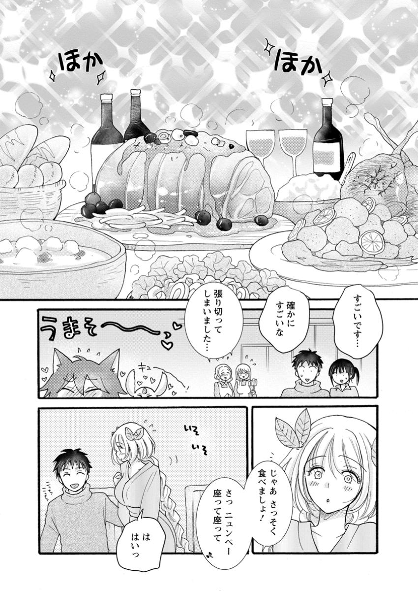 ATAERARETA SKILL WO TSUKATTE KASEI DE ISEKAI BIJOTACHI TO ICHAICHA SHITAI - raw - Chapter 25.2 - https://jpdd.ccdd.to/JPDD/46053003/vv1hp3fvnhe.jpg