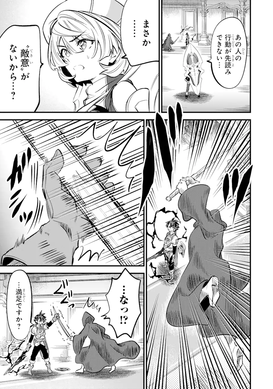 WHEN I TRIED STRENGTHENING 【RUSTED SWORD】, IT EVOLVED INTO AN OVERPOWERED MAGIC SWORD - raw - Chapter 17.2 - https://jpdd.ccdd.to/JPDD/46053103/1vka0h4fnnm.webp