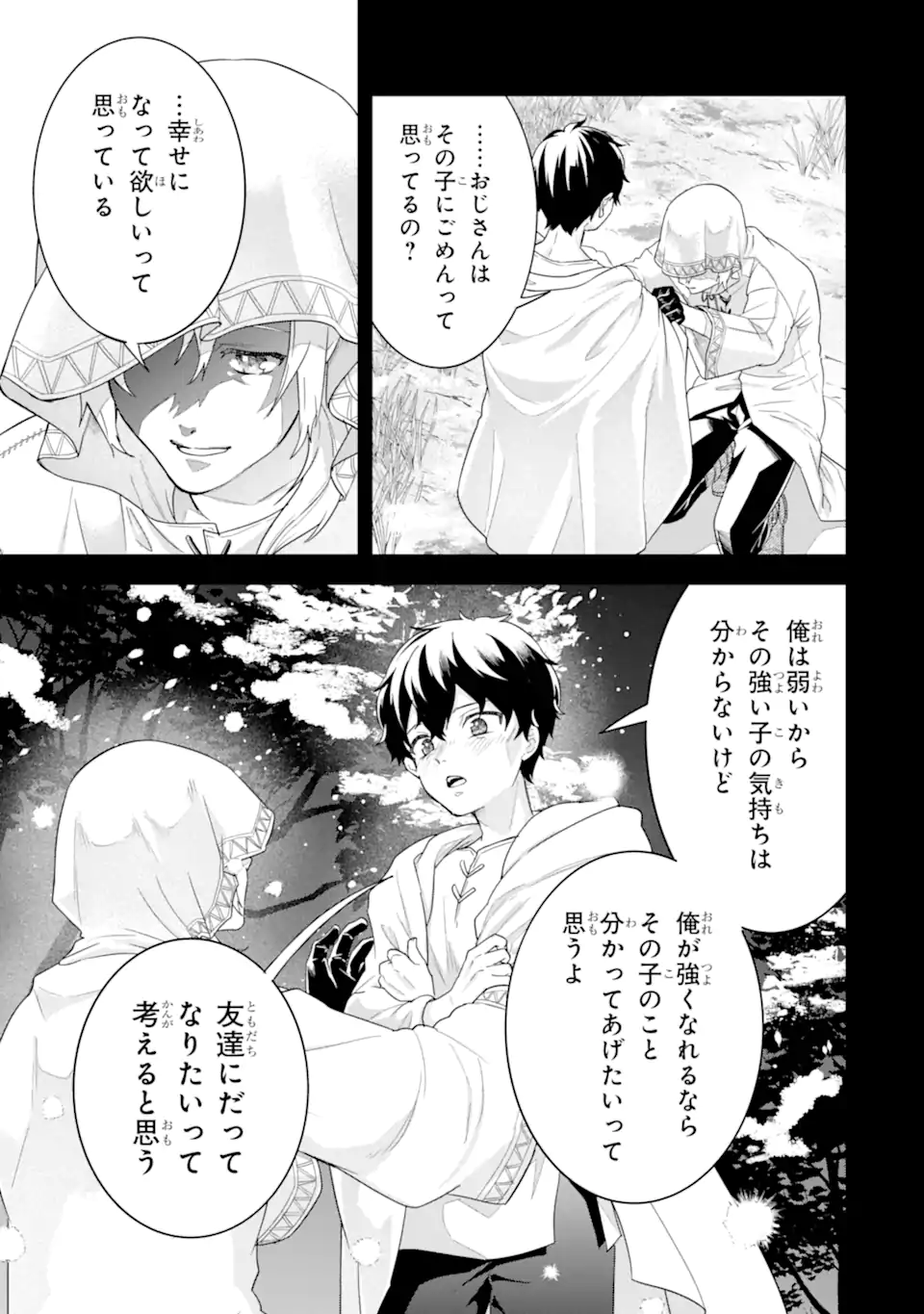 EIYUU TO KENJA NO TENSEI KON - raw - Chapter 25.2 - https://jpdd.ccdd.to/JPDD/46053103/3l2du4b0yfc.webp