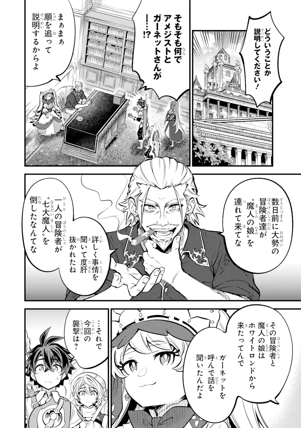 WHEN I TRIED STRENGTHENING 【RUSTED SWORD】, IT EVOLVED INTO AN OVERPOWERED MAGIC SWORD - raw - Chapter 17.2 - https://jpdd.ccdd.to/JPDD/46053103/dvbnexxdsng.webp