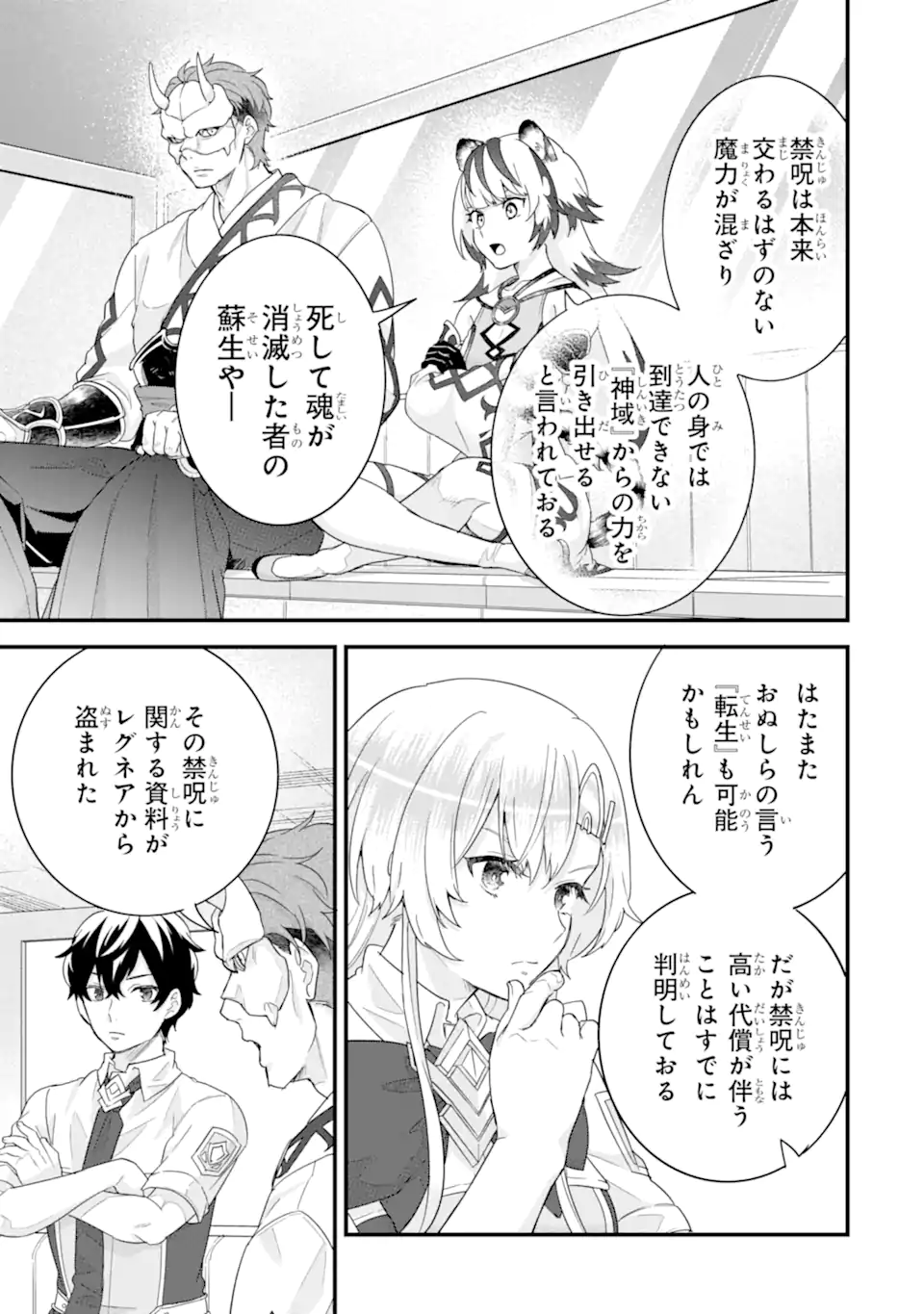 EIYUU TO KENJA NO TENSEI KON - raw - Chapter 25.2 - https://jpdd.ccdd.to/JPDD/46053103/gcb4pshpbab.webp