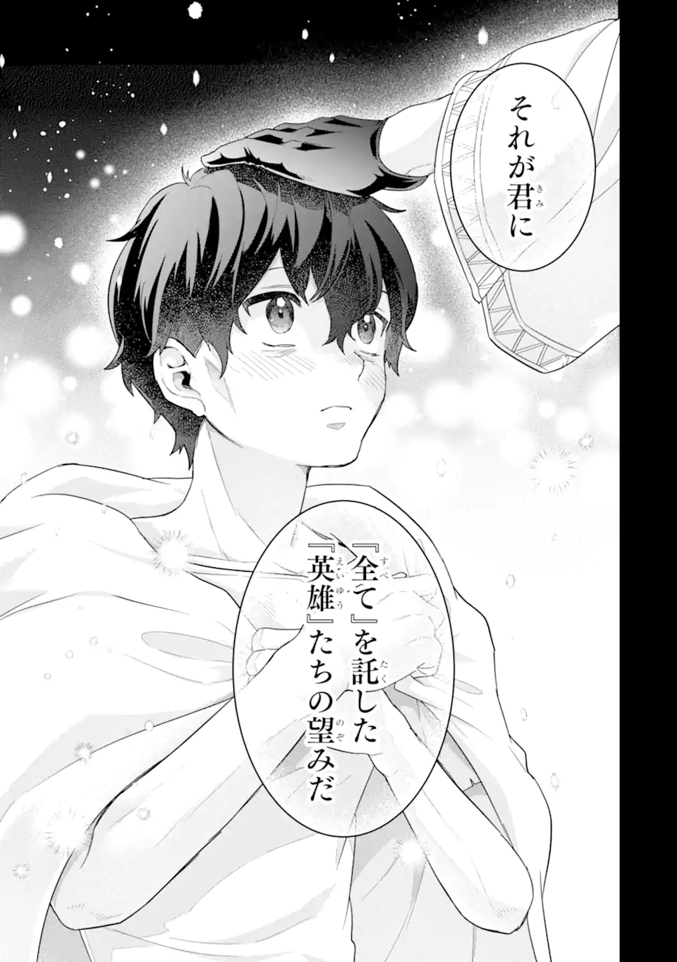EIYUU TO KENJA NO TENSEI KON - raw - Chapter 25.2 - https://jpdd.ccdd.to/JPDD/46053103/jrwnyyrxnzg.webp