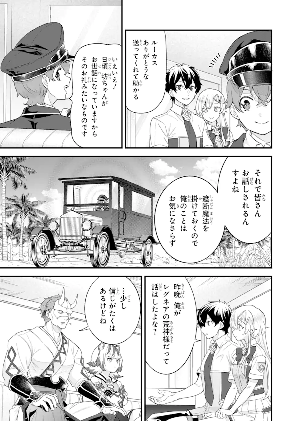 EIYUU TO KENJA NO TENSEI KON - raw - Chapter 25.2 - https://jpdd.ccdd.to/JPDD/46053103/nffzngacntz.webp