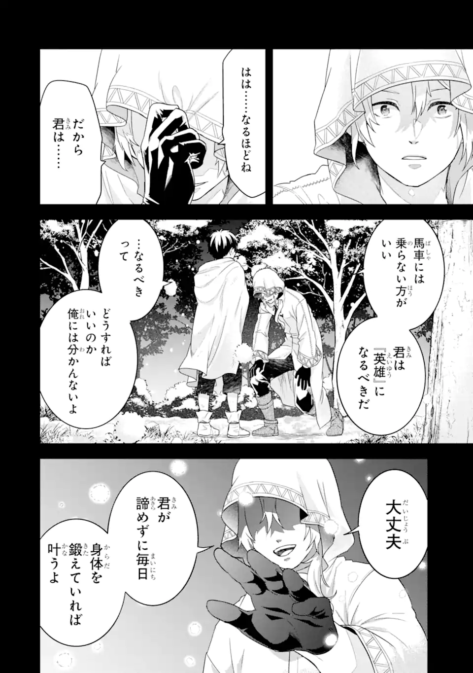 EIYUU TO KENJA NO TENSEI KON - raw - Chapter 25.2 - https://jpdd.ccdd.to/JPDD/46053103/nnaj2ecj0yh.webp