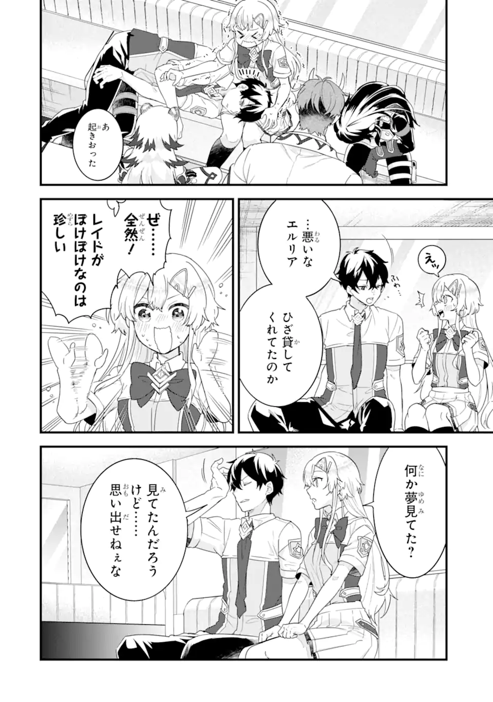 EIYUU TO KENJA NO TENSEI KON - raw - Chapter 25.2 - https://jpdd.ccdd.to/JPDD/46053103/rtum2j0gamo.webp