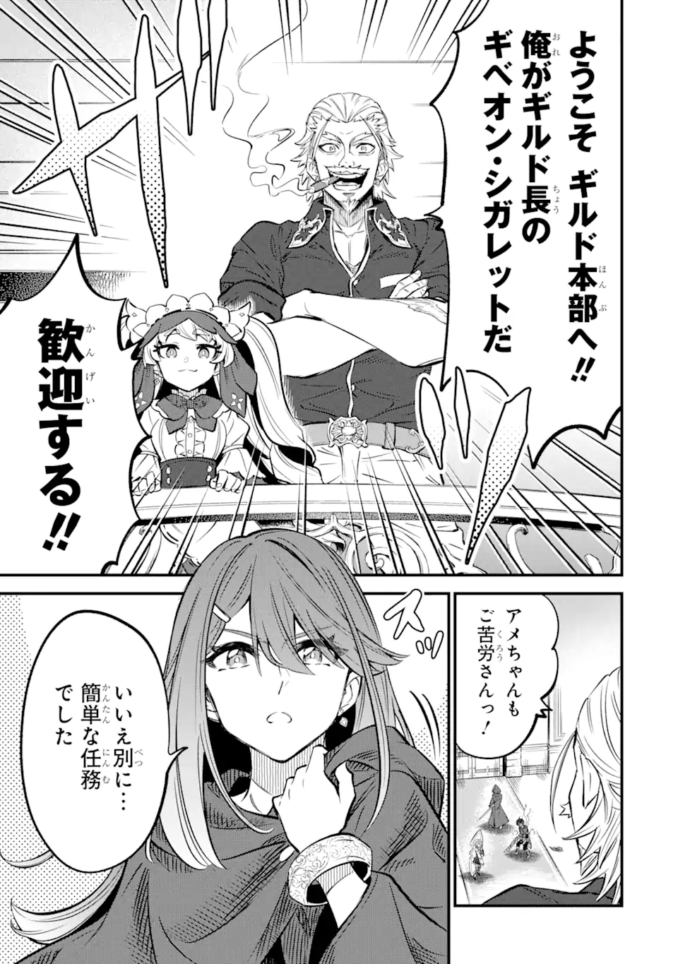 WHEN I TRIED STRENGTHENING 【RUSTED SWORD】, IT EVOLVED INTO AN OVERPOWERED MAGIC SWORD - raw - Chapter 17.2 - https://jpdd.ccdd.to/JPDD/46053103/tjlttwkirjc.webp