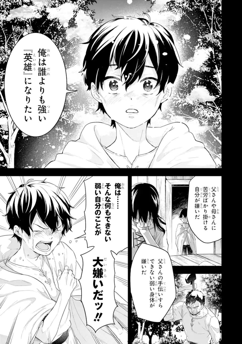 EIYUU TO KENJA NO TENSEI KON - raw - Chapter 25.2 - https://jpdd.ccdd.to/JPDD/46053103/ucisukrvgnd.webp