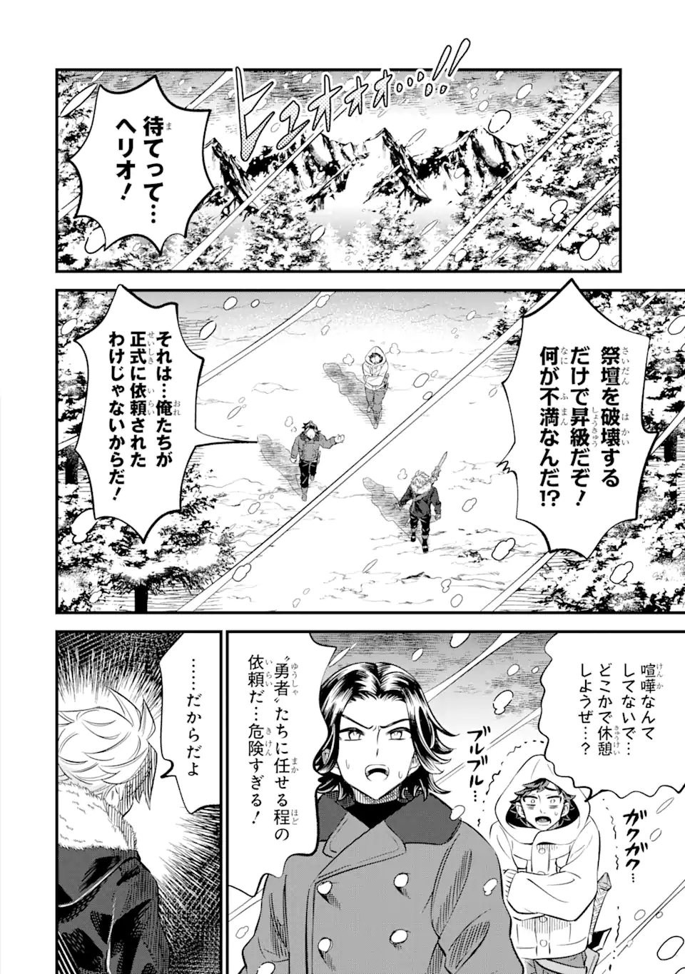 WHEN I TRIED STRENGTHENING 【RUSTED SWORD】, IT EVOLVED INTO AN OVERPOWERED MAGIC SWORD - raw - Chapter 17.2 - https://jpdd.ccdd.to/JPDD/46053103/vv5hqslwn2c.webp