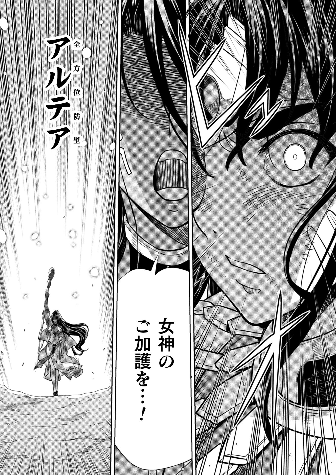 PONKOTSU MEGAMI NO ISEKAI SOUSEI-ROKU (MANGA) - raw - Chapter 24 - https://jpdd.ccdd.to/JPDD/46071505/0bfgnhwyhku.jpg