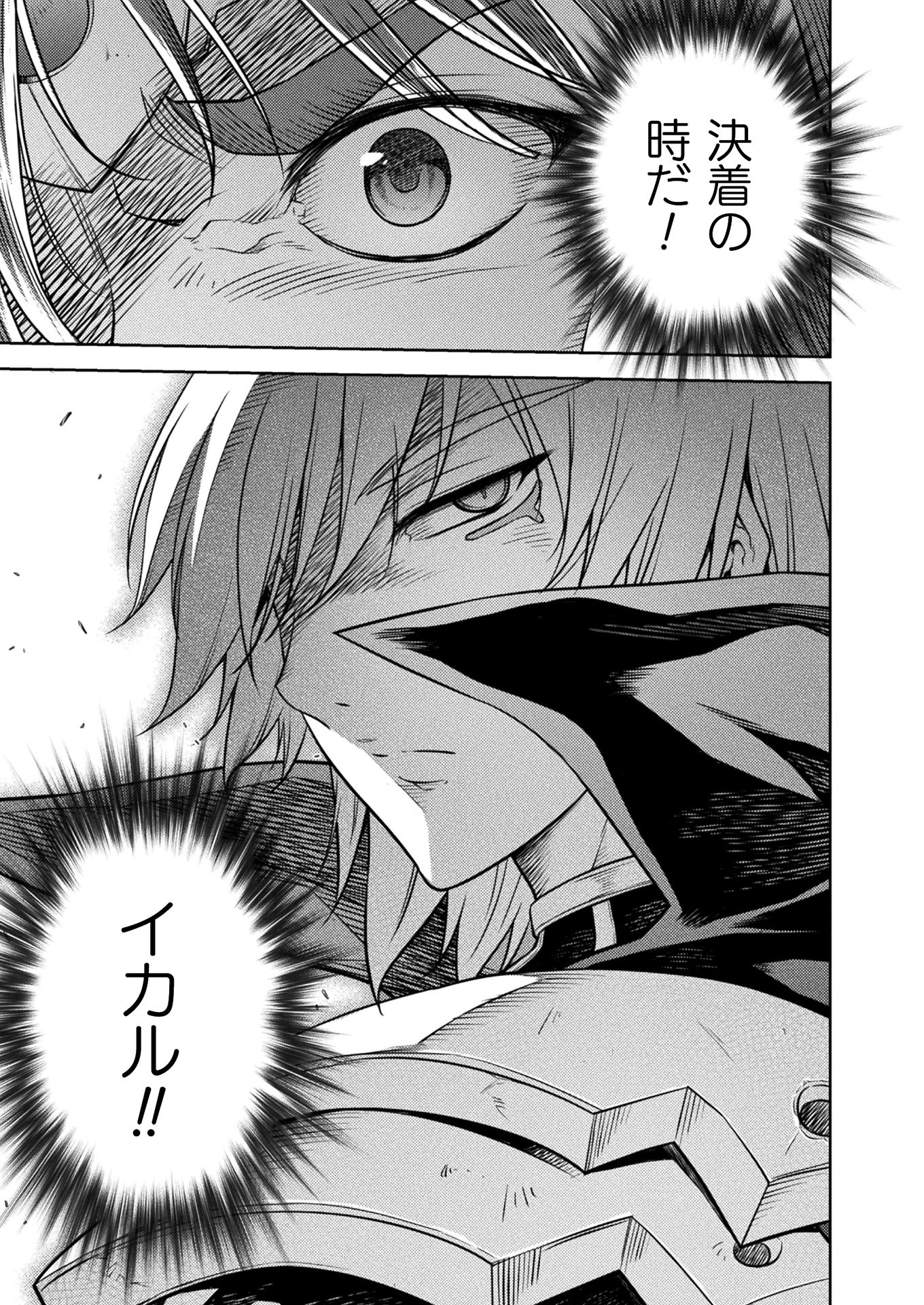 PONKOTSU MEGAMI NO ISEKAI SOUSEI-ROKU (MANGA) - raw - Chapter 21 - https://jpdd.ccdd.to/JPDD/46071505/1ejfwgwaorq.jpg