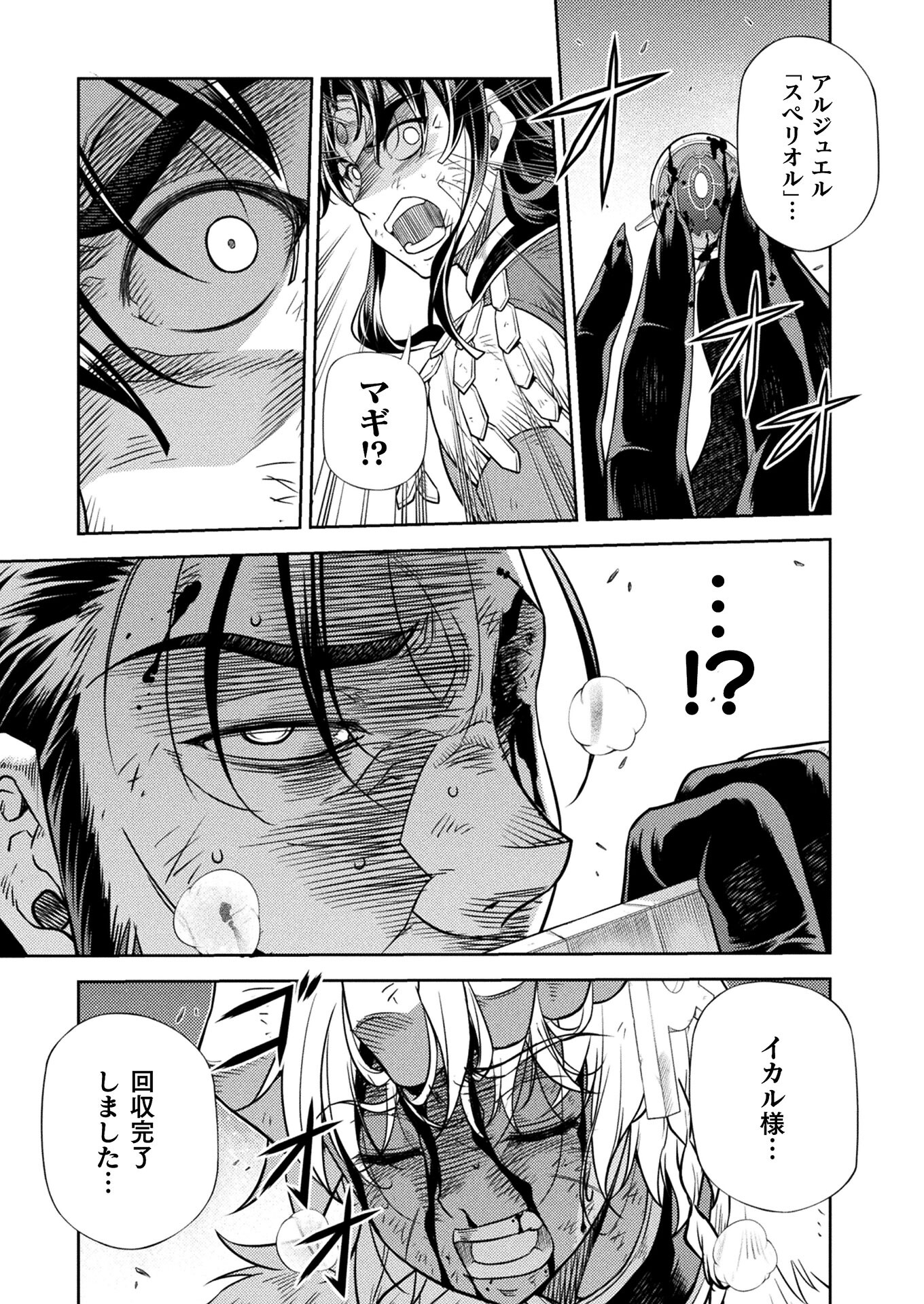 PONKOTSU MEGAMI NO ISEKAI SOUSEI-ROKU (MANGA) - raw - Chapter 26 - https://jpdd.ccdd.to/JPDD/46071505/1feeb123a01.jpg