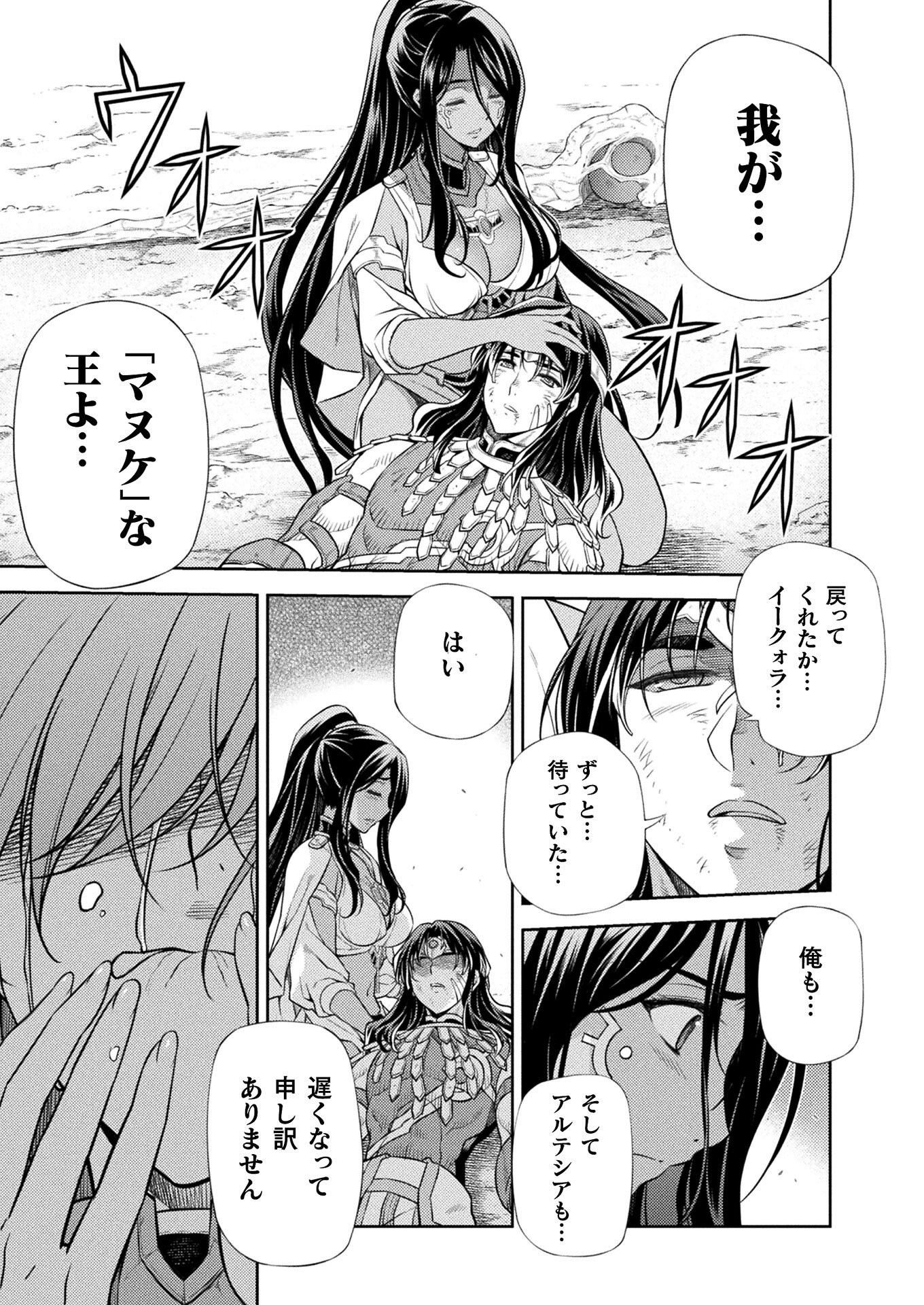 PONKOTSU MEGAMI NO ISEKAI SOUSEI-ROKU (MANGA) - raw - Chapter 22 - https://jpdd.ccdd.to/JPDD/46071505/1n0itozoemc.jpg