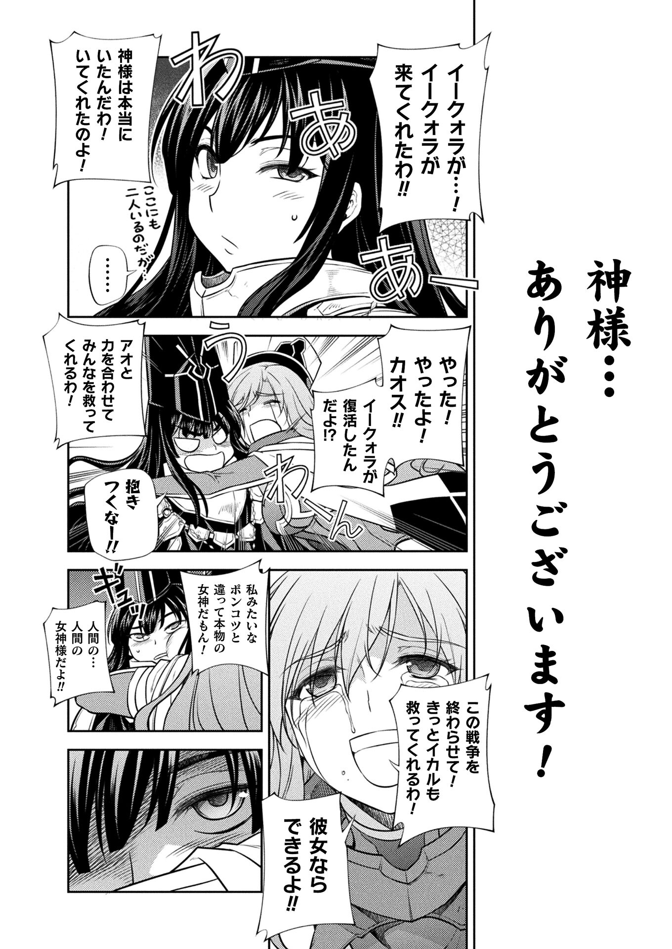 PONKOTSU MEGAMI NO ISEKAI SOUSEI-ROKU (MANGA) - raw - Chapter 22 - https://jpdd.ccdd.to/JPDD/46071505/1quqnnkusyu.jpg