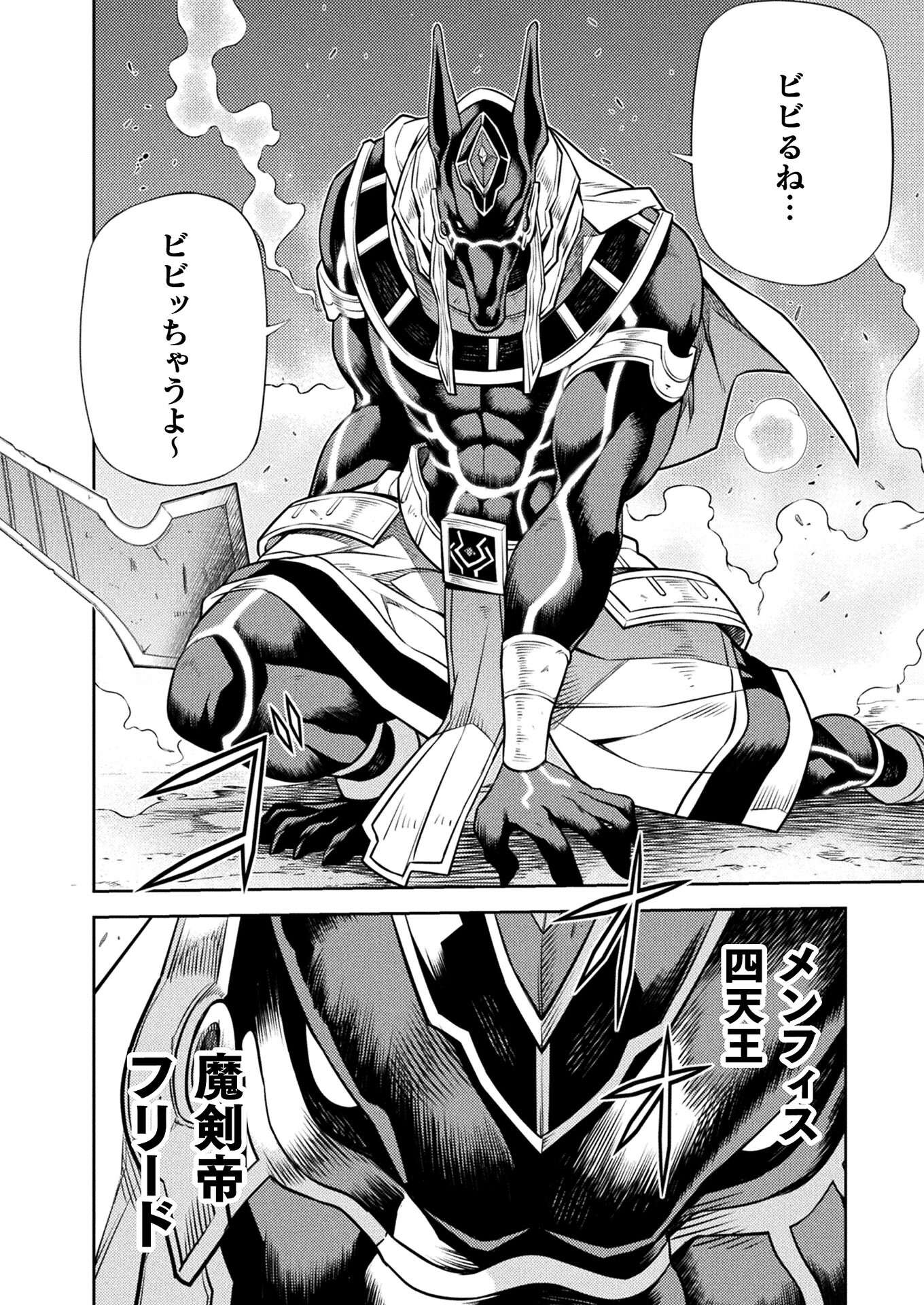 PONKOTSU MEGAMI NO ISEKAI SOUSEI-ROKU (MANGA) - raw - Chapter 23 - https://jpdd.ccdd.to/JPDD/46071505/1su2cfglmwy.jpg