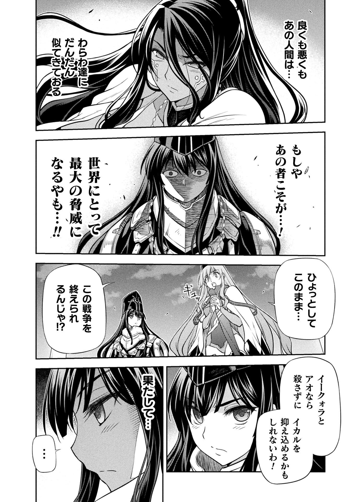 PONKOTSU MEGAMI NO ISEKAI SOUSEI-ROKU (MANGA) - raw - Chapter 25 - https://jpdd.ccdd.to/JPDD/46071505/1x4d32vb21a.jpg