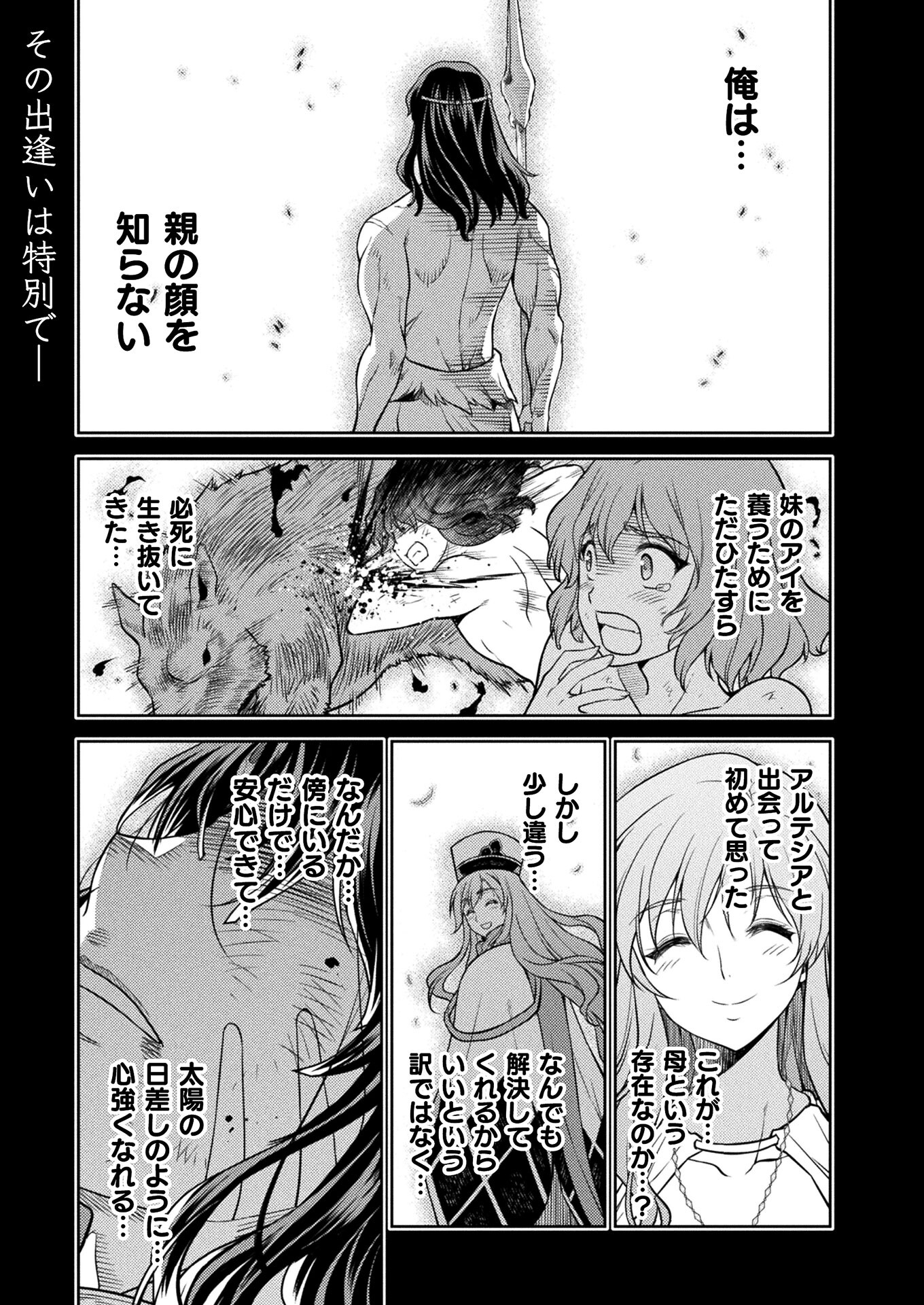 PONKOTSU MEGAMI NO ISEKAI SOUSEI-ROKU (MANGA) - raw - Chapter 22 - https://jpdd.ccdd.to/JPDD/46071505/24fsii15frf.jpg