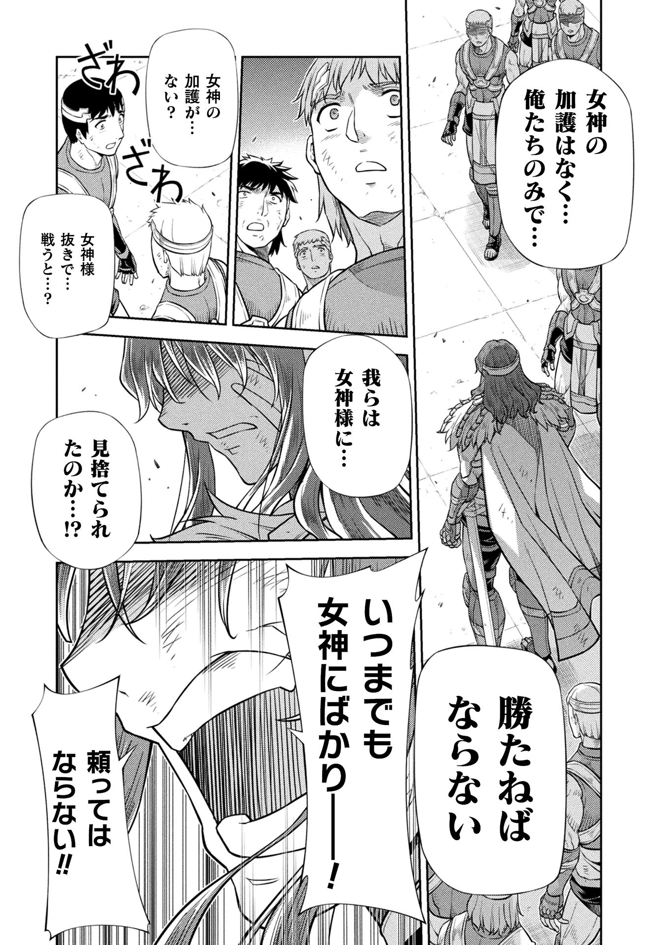 PONKOTSU MEGAMI NO ISEKAI SOUSEI-ROKU (MANGA) - raw - Chapter 20 - https://jpdd.ccdd.to/JPDD/46071505/2wdfmfabgii.jpg