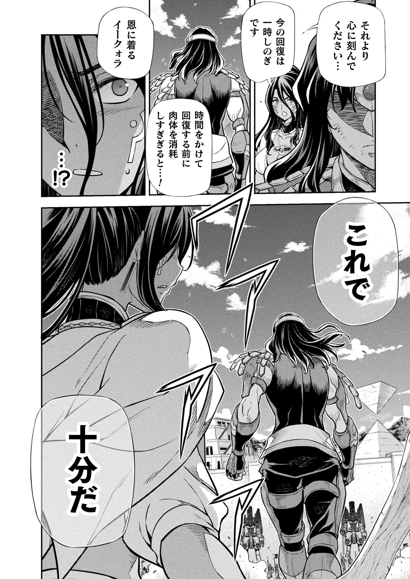 PONKOTSU MEGAMI NO ISEKAI SOUSEI-ROKU (MANGA) - raw - Chapter 22 - https://jpdd.ccdd.to/JPDD/46071505/2zajmkzrn5r.jpg